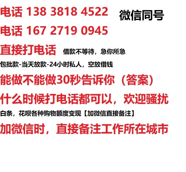 江门珠海私人无抵押24小时上门放款|江门珠海私人借款|江门珠海同城放款，生意贷