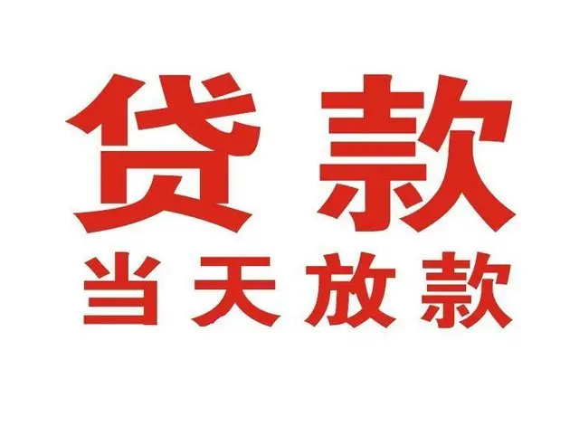 江门珠海押车借贷|江门珠海附近押车借钱电话|江门珠海父母车抵押贷款